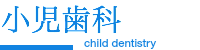 004積み重ねができる椅子